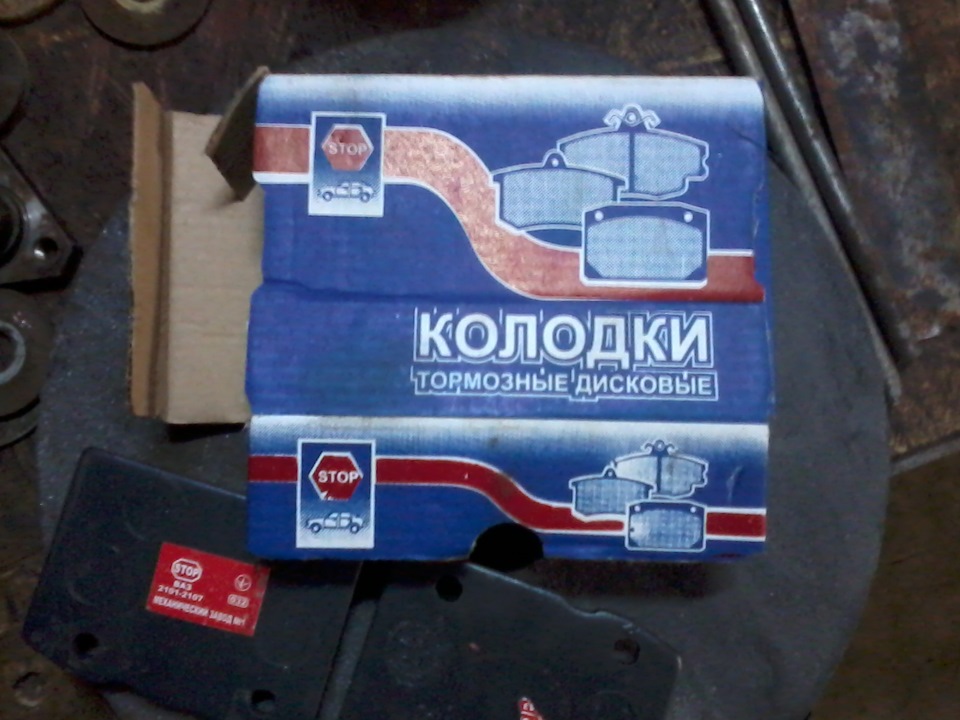 Тормозні колодки-шлюб! 3