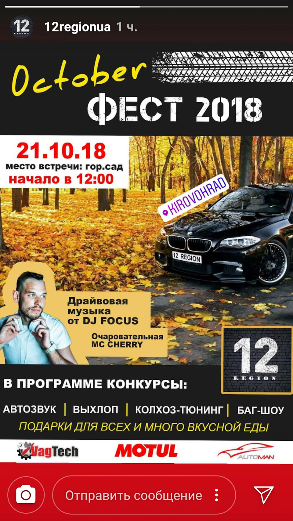 Зустріч 1