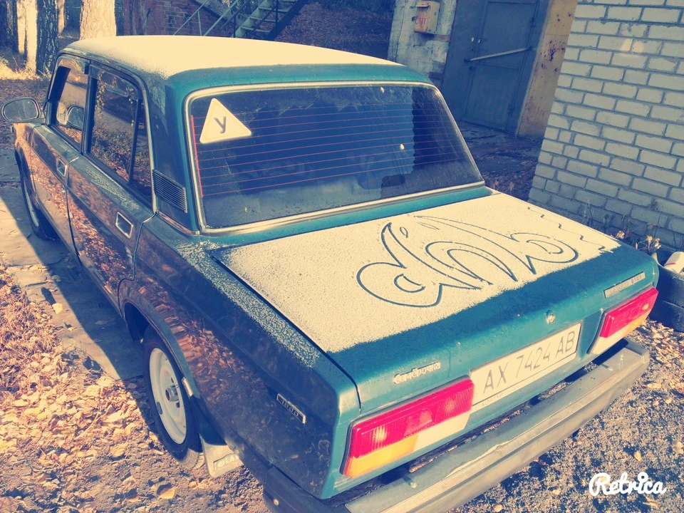 ех холодний ранок)))