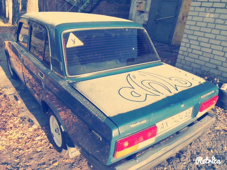 ех холодний ранок))) 1