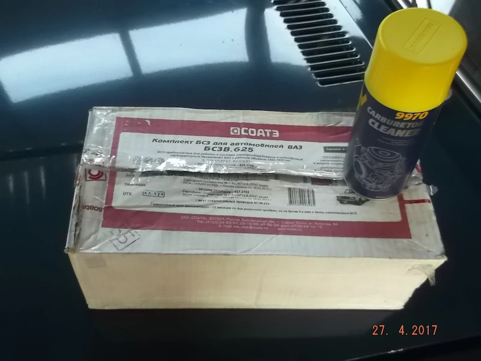 Безконтактне запалювання