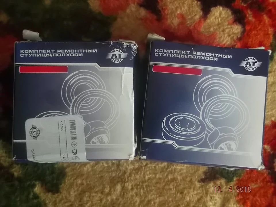 Підшипники маточини