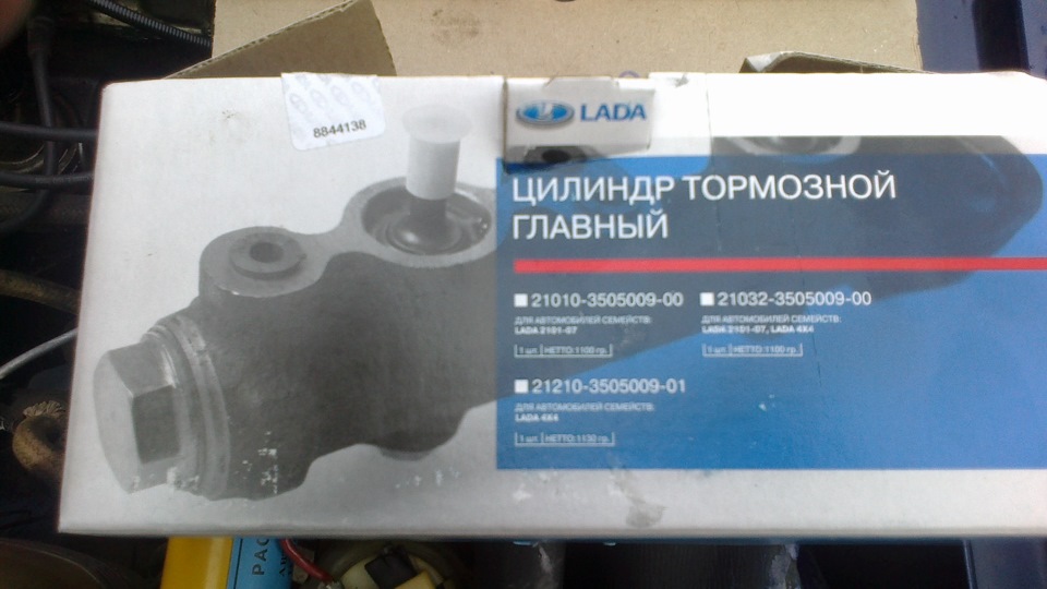 заміна гальмівного целіндра 2