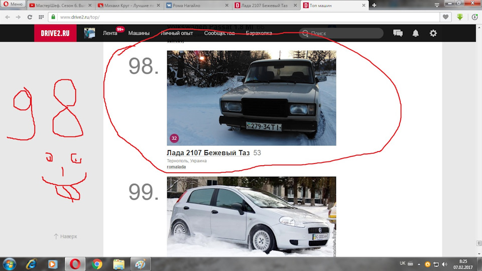 Я в топе в своему городу) 1