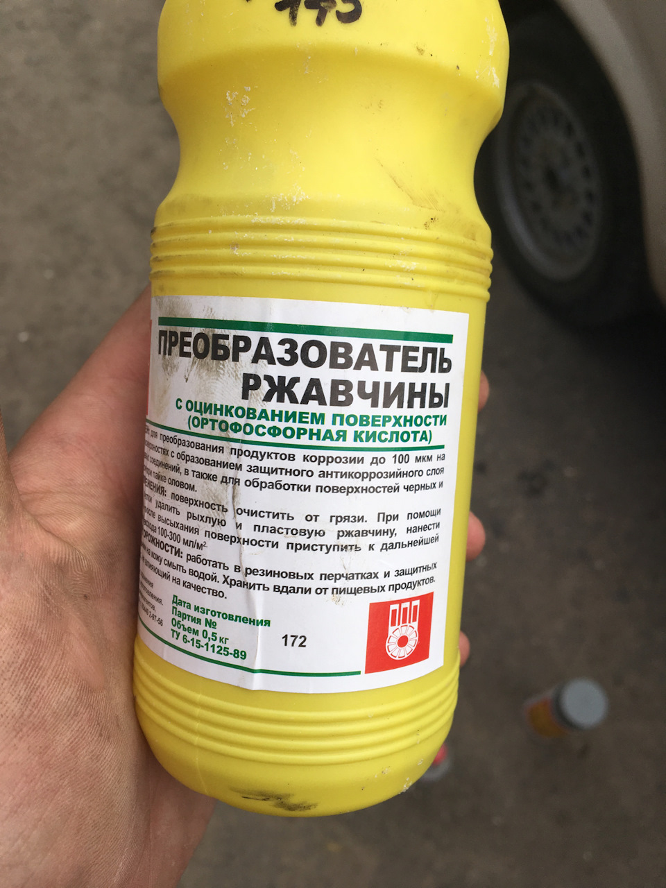 Неприємність 4