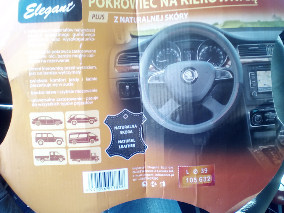 Купив на базарі чохол на кермо. 1