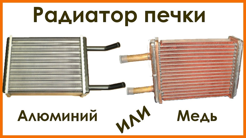 Опалювач. ч2. Мідний радіатор 1