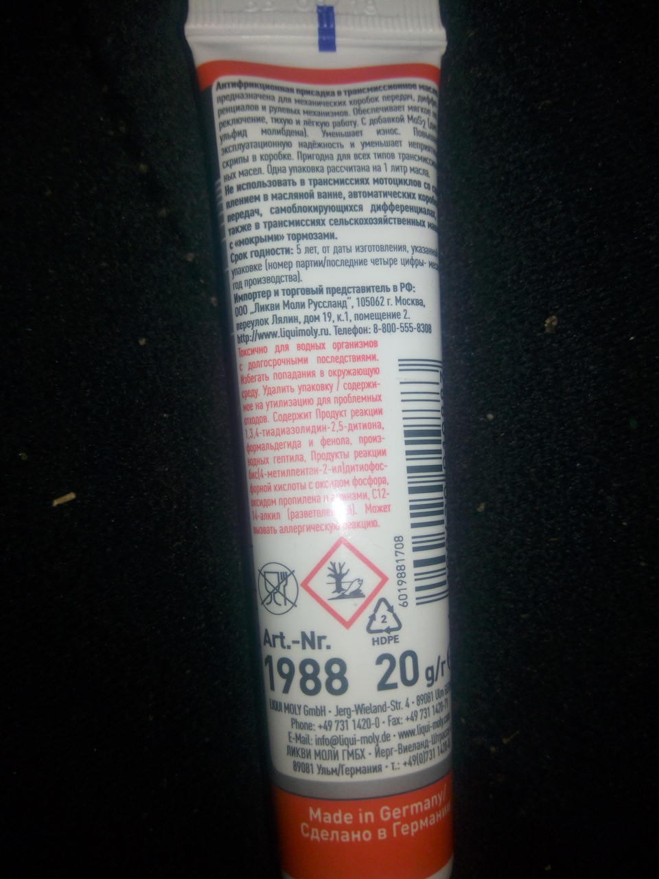 Протизносна присадка Liqui Moly Getriebeoil-Additiv для МКПП та редукторів 20 мл LM 1988 2