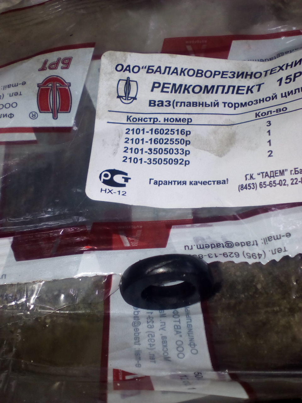 ремонт головного гальмівного циліндра 2