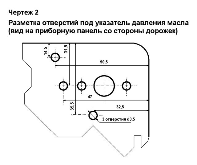 Тюнінг комбінації приладів 3