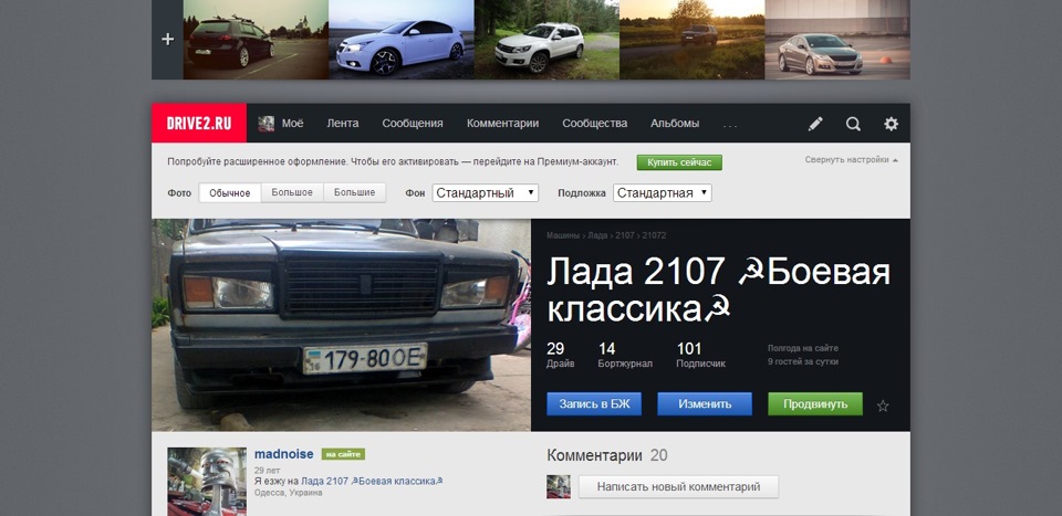 Ось 101 підписник! 1
