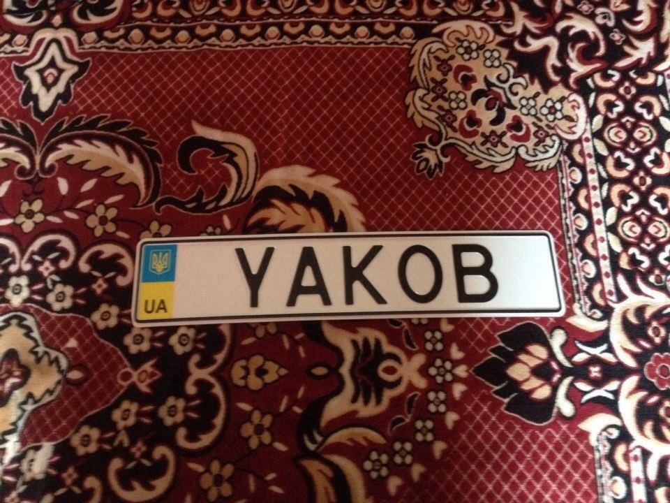Довгоочікувані номерки))) 3