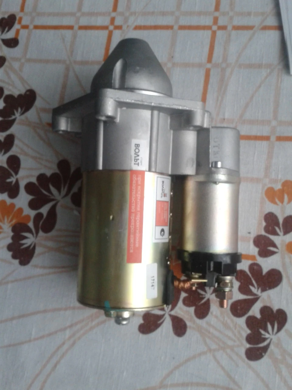 Поставив стартер СтартВольт