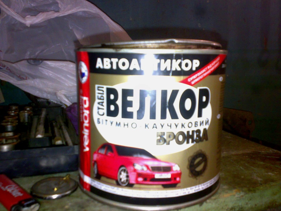 бітум, мовити (обробка) 1