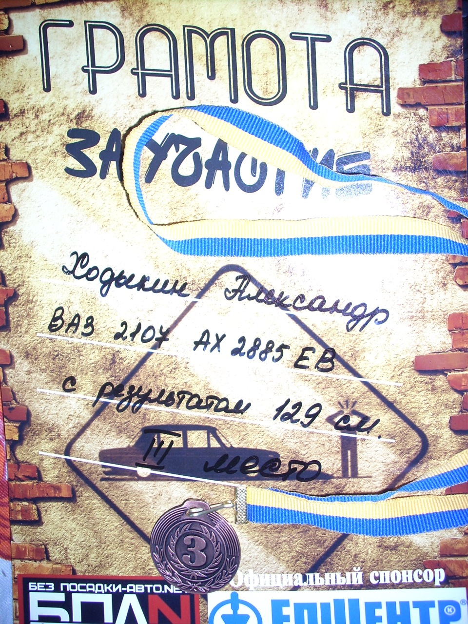 Відкриття сезону БПАН Харків 25.04.2015 1