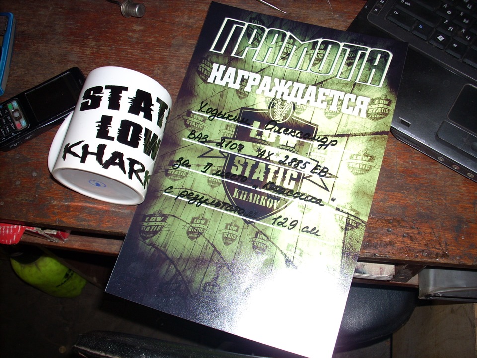 Закриття сезону Low Static 19.09.2015 1