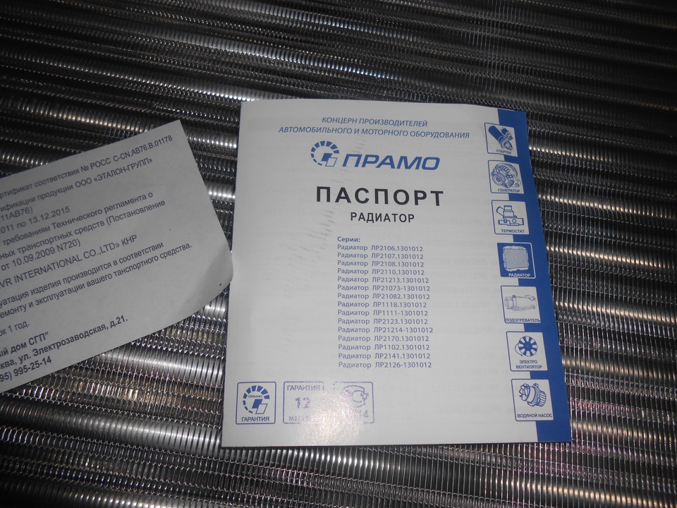 І ще раз радіатор 3