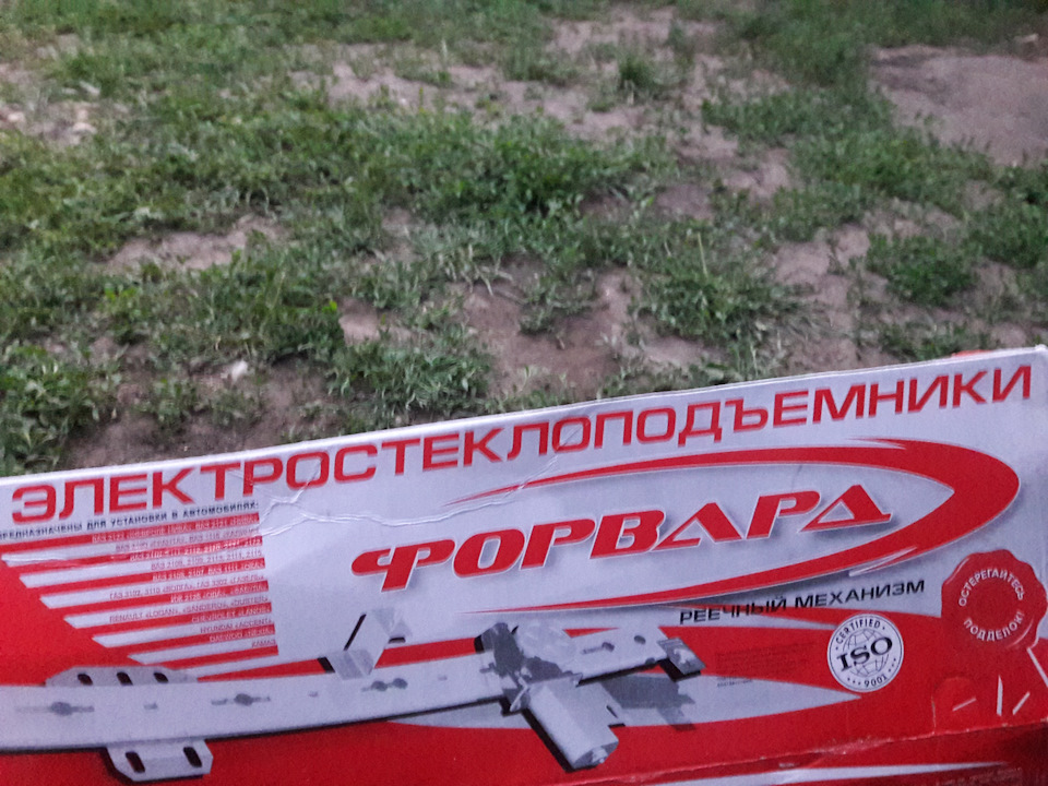 Поставив ЕСП 2