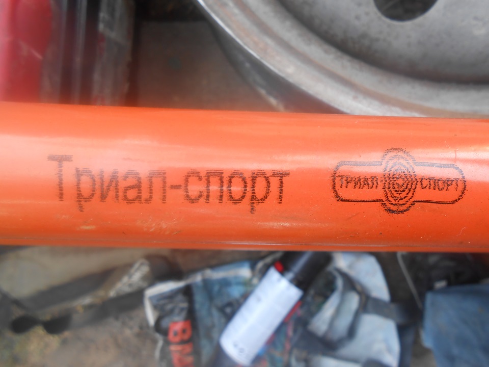 Реактивні тяги Тріал Спорт 2