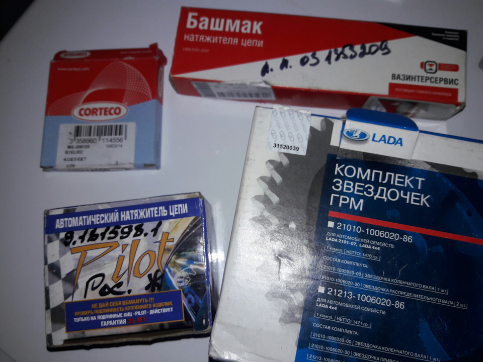 Збираю запчастини) 1