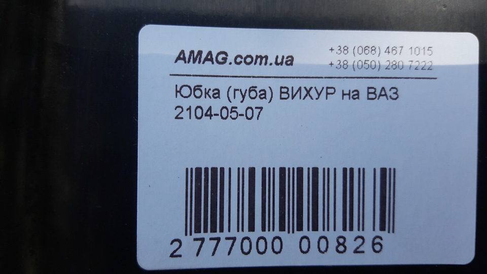 Типо Вихур 3