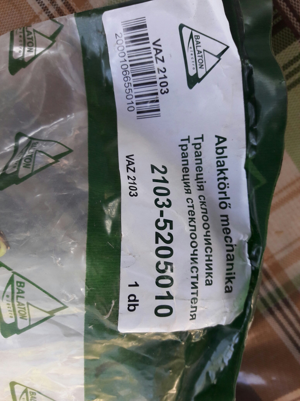 Заміна трапеції двірників 2