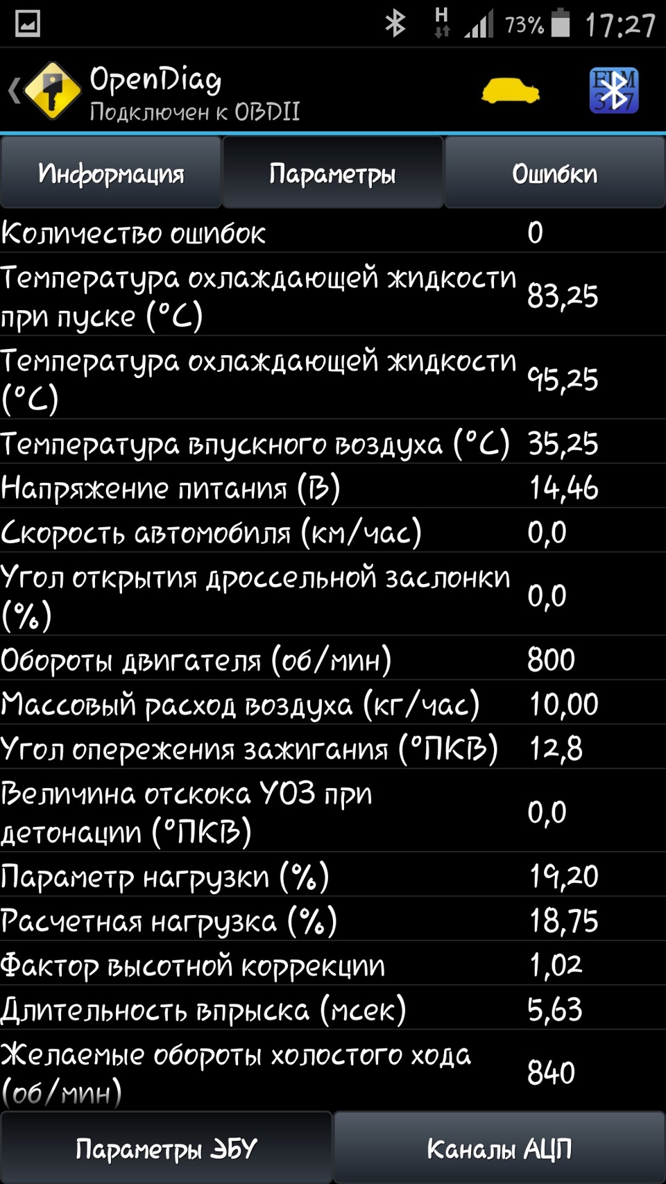 Помилка Р 0171 що може бути? 3