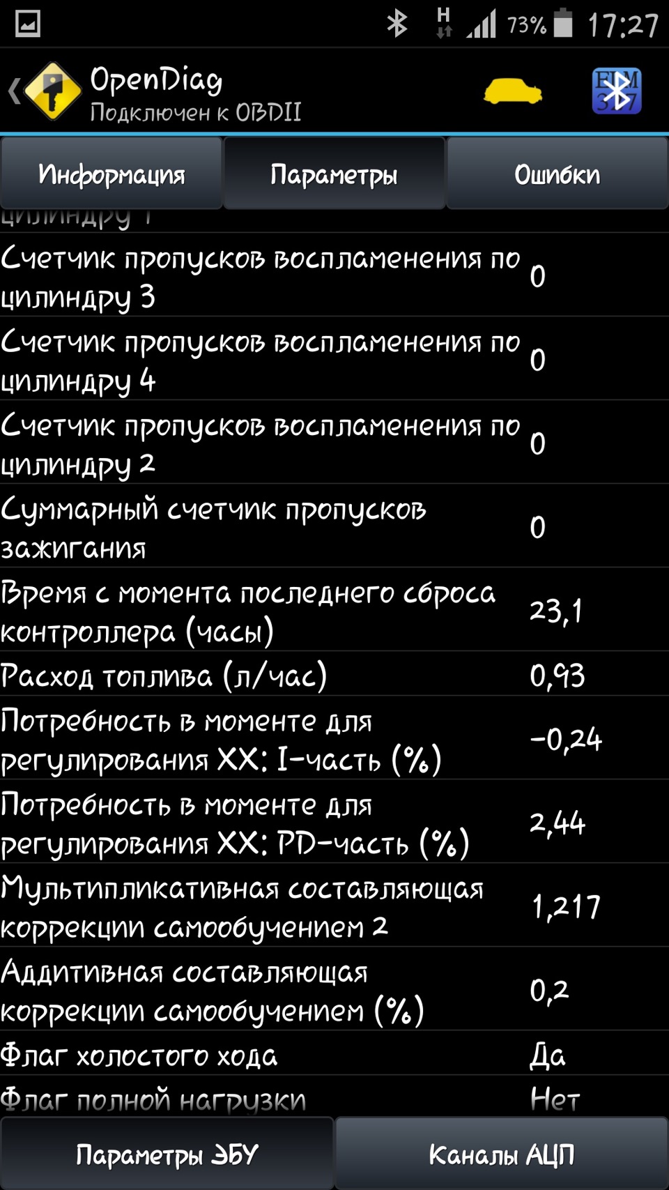 Помилка Р 0171 що може бути? 5