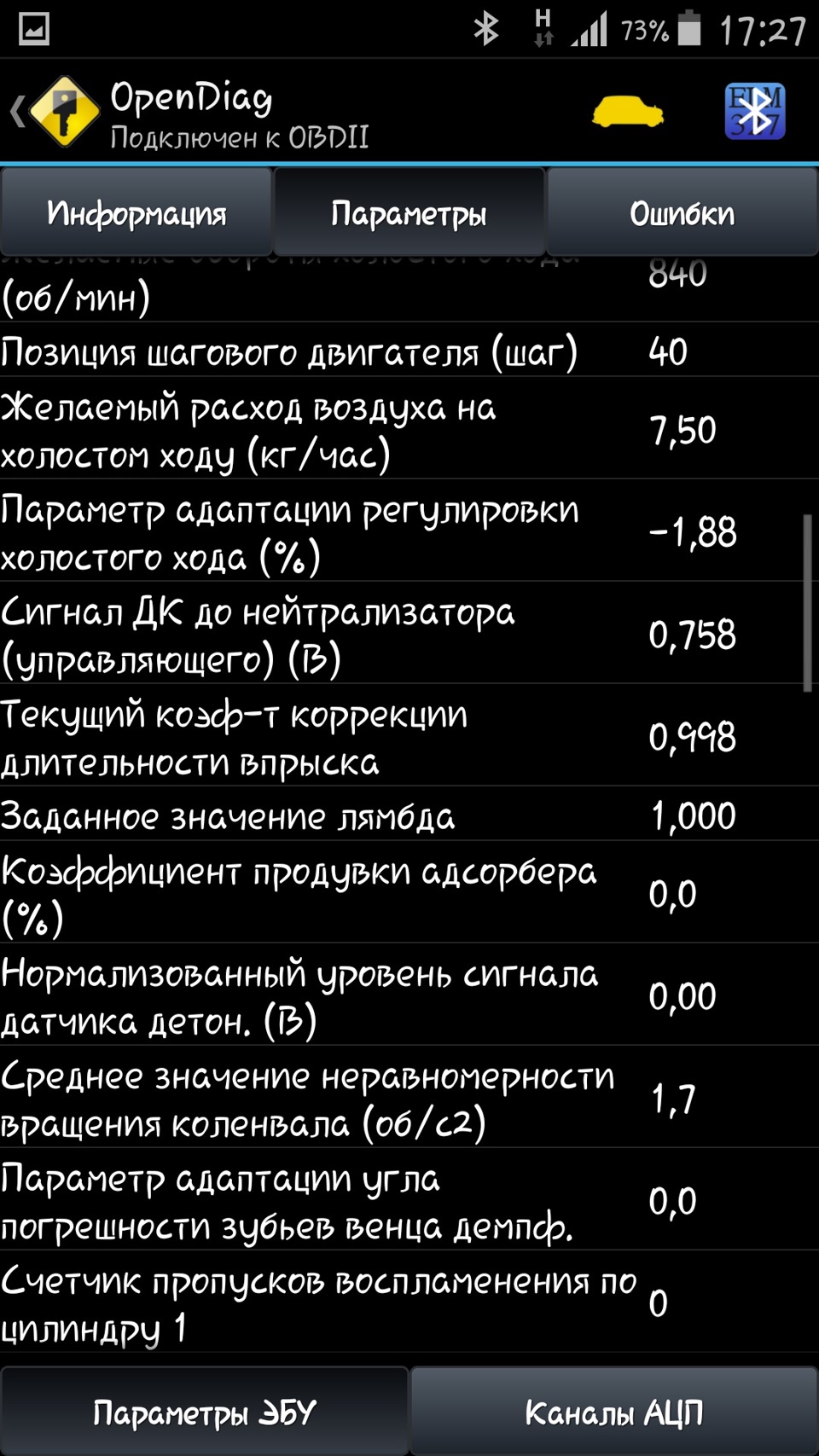 Помилка Р 0171 що може бути? 4
