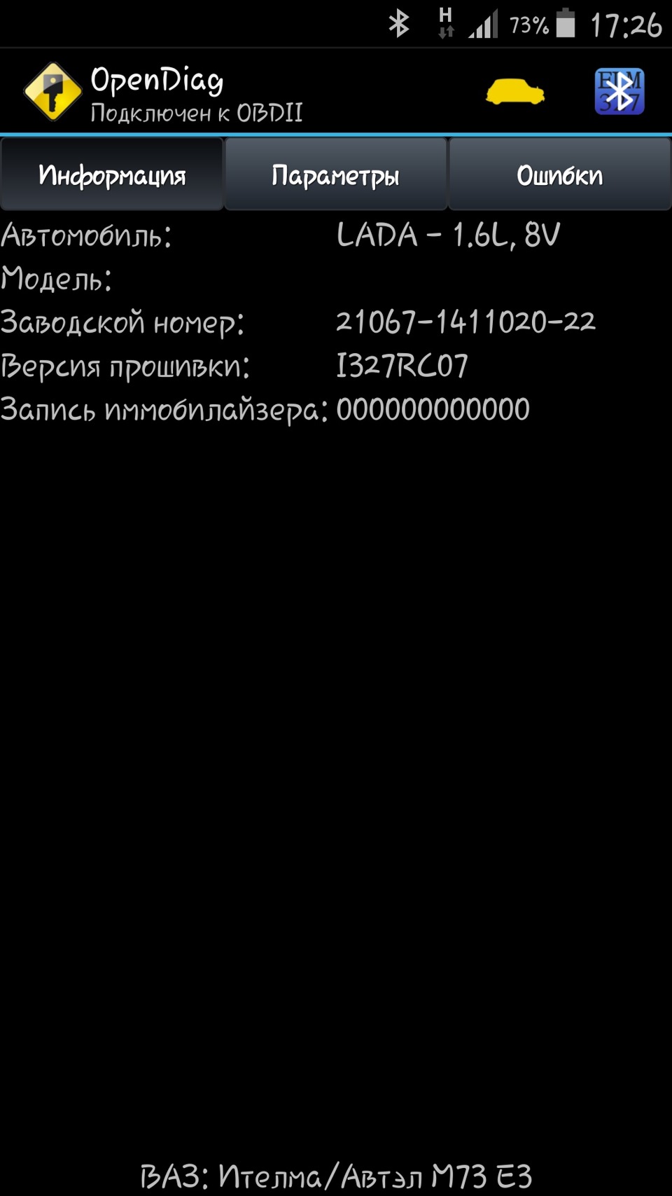 Помилка Р 0171 що може бути? 2