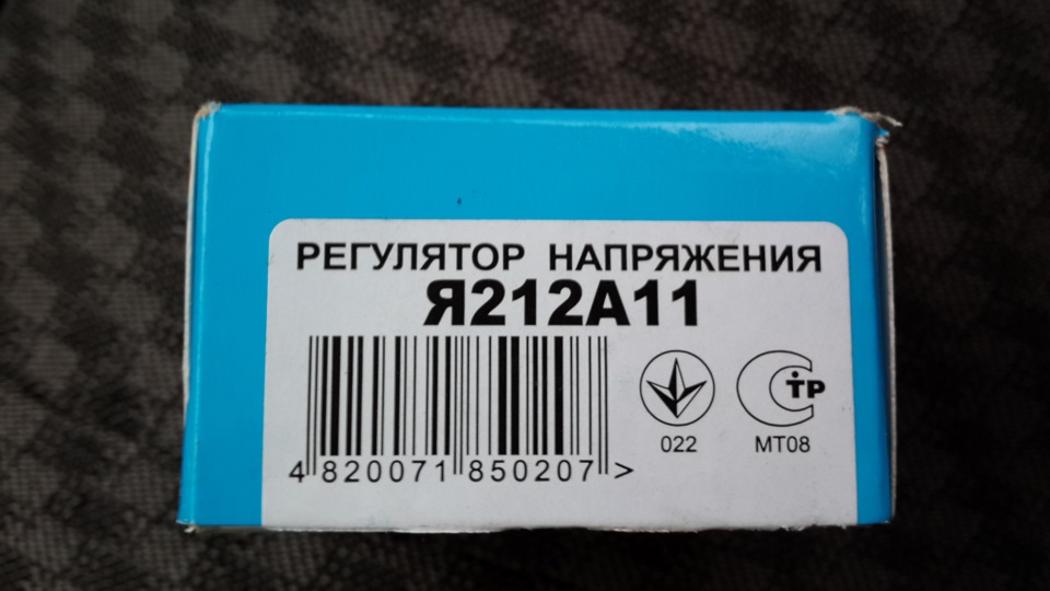 Заміна регулятора напруги ... на ВТН Я212А11 2