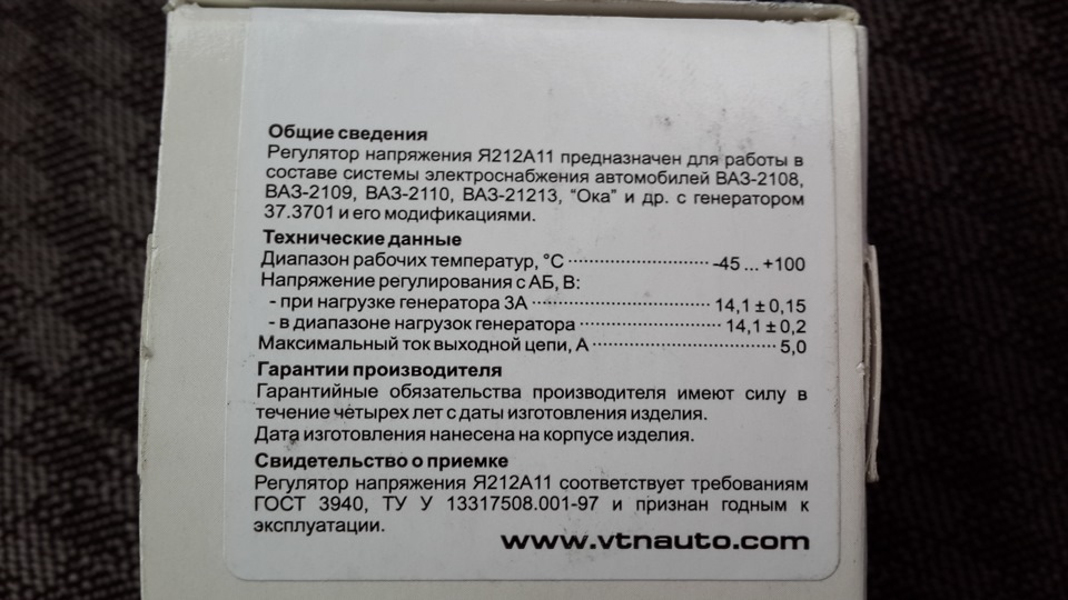 Заміна регулятора напруги ... на ВТН Я212А11 3