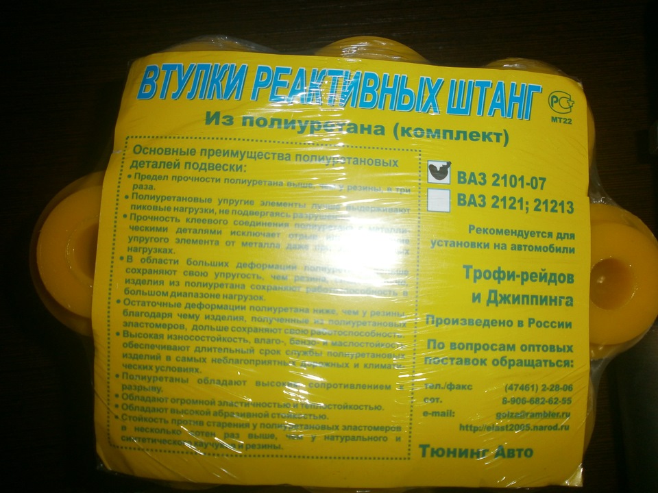 Поліуретанові втулки+Знімач втулок. 2
