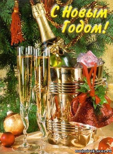 З Новим Роком Друзі! 1