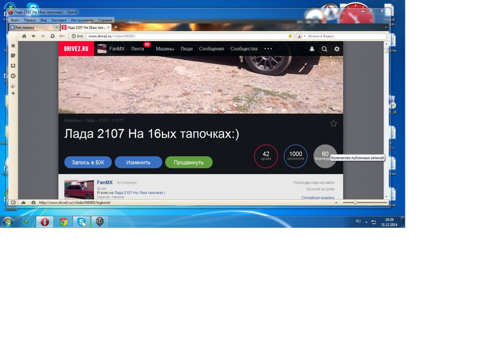 Вас 1000. 1
