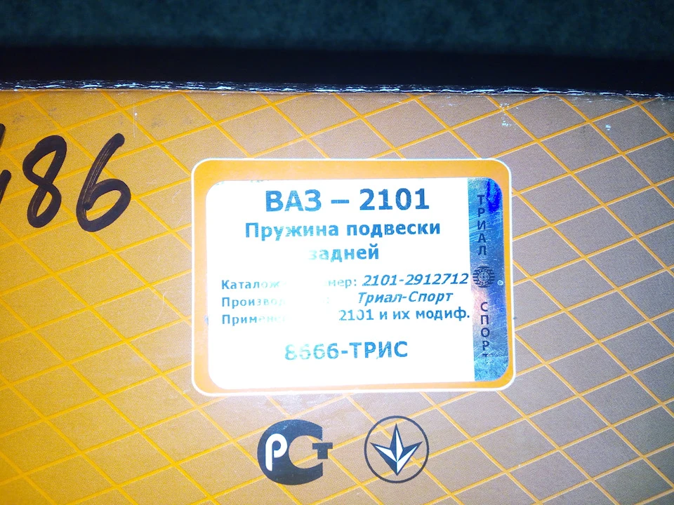 Нові амортизатори та пружини.