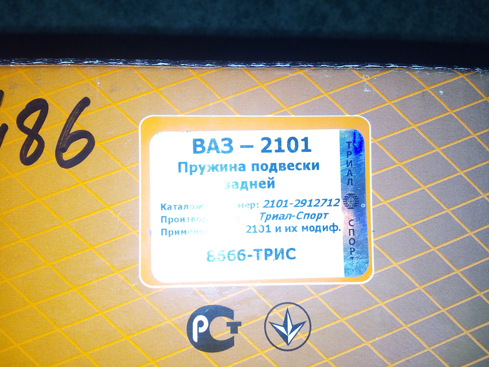Нові амортизатори та пружини. 1