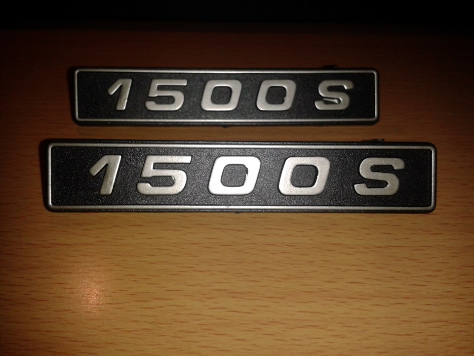 Купив шильдики 1500 S 1