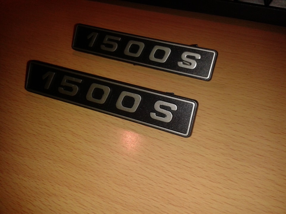 Купив шильдики 1500 S 2