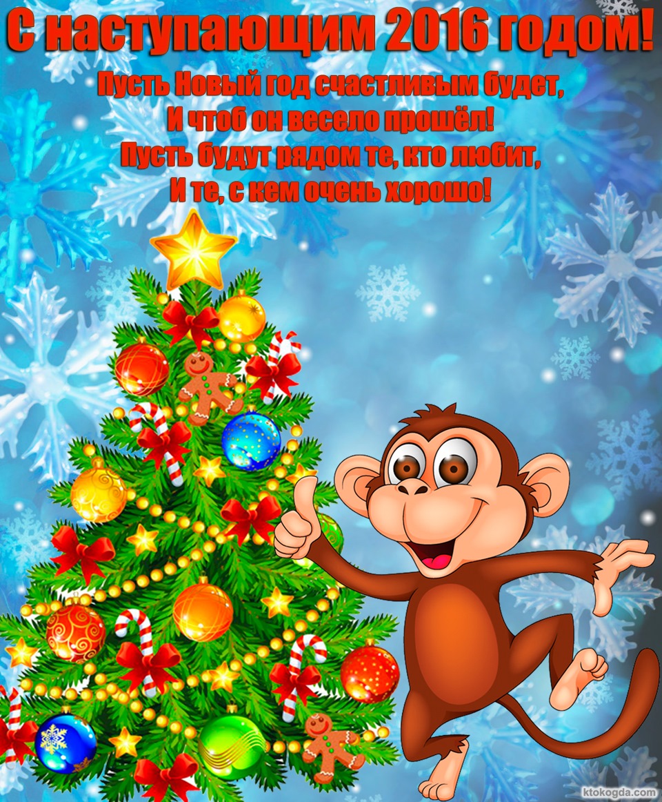 З наступаючим Новим Роком! 1