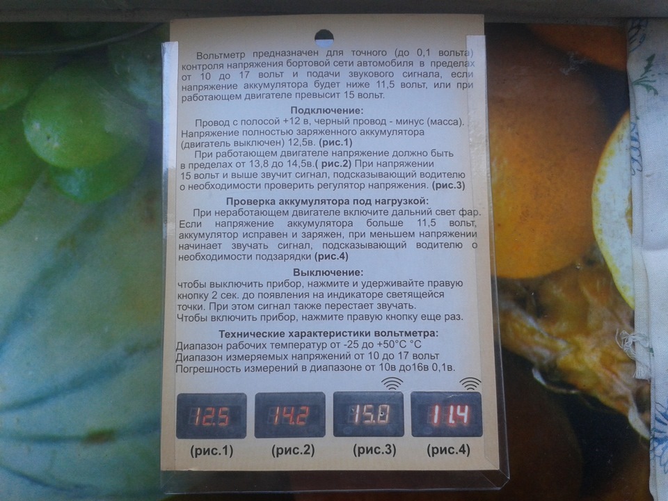 Вольтметр 2