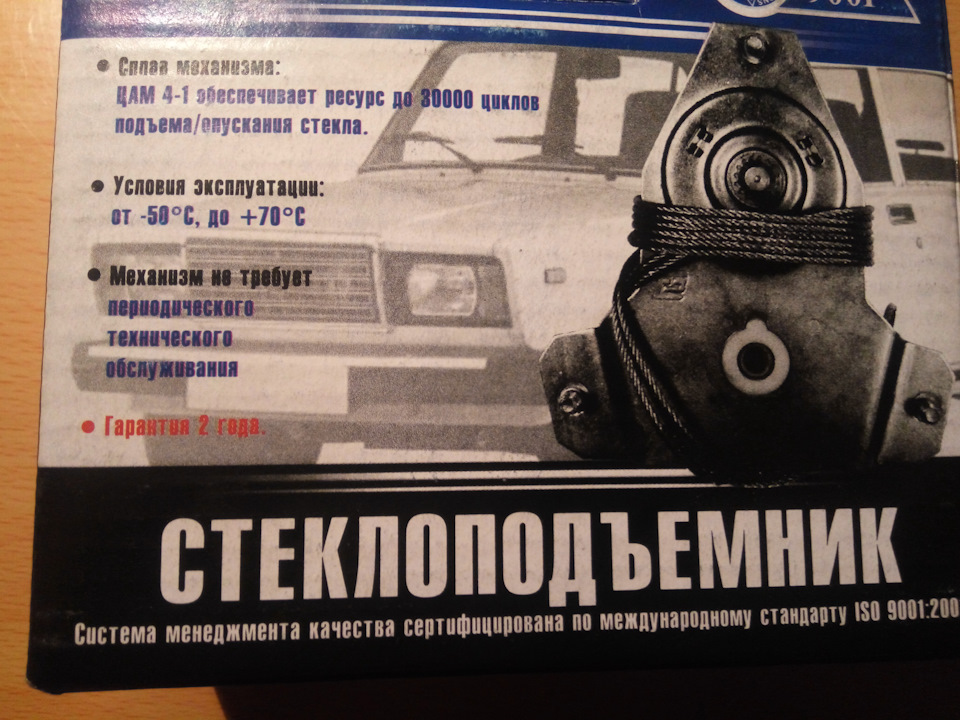 Заміна склопідйомника. Відновлюємо колір бампера. 3