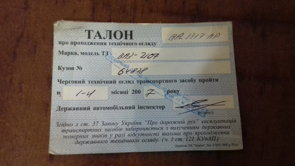 №15 Несподіване нагадування про минулі часи 2