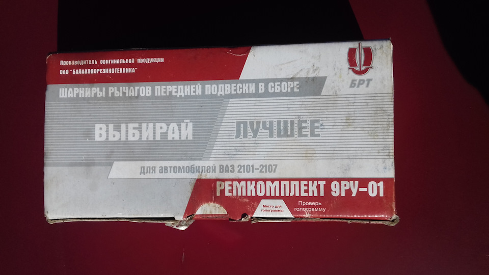 №6 Заміна сайлентблоків 2