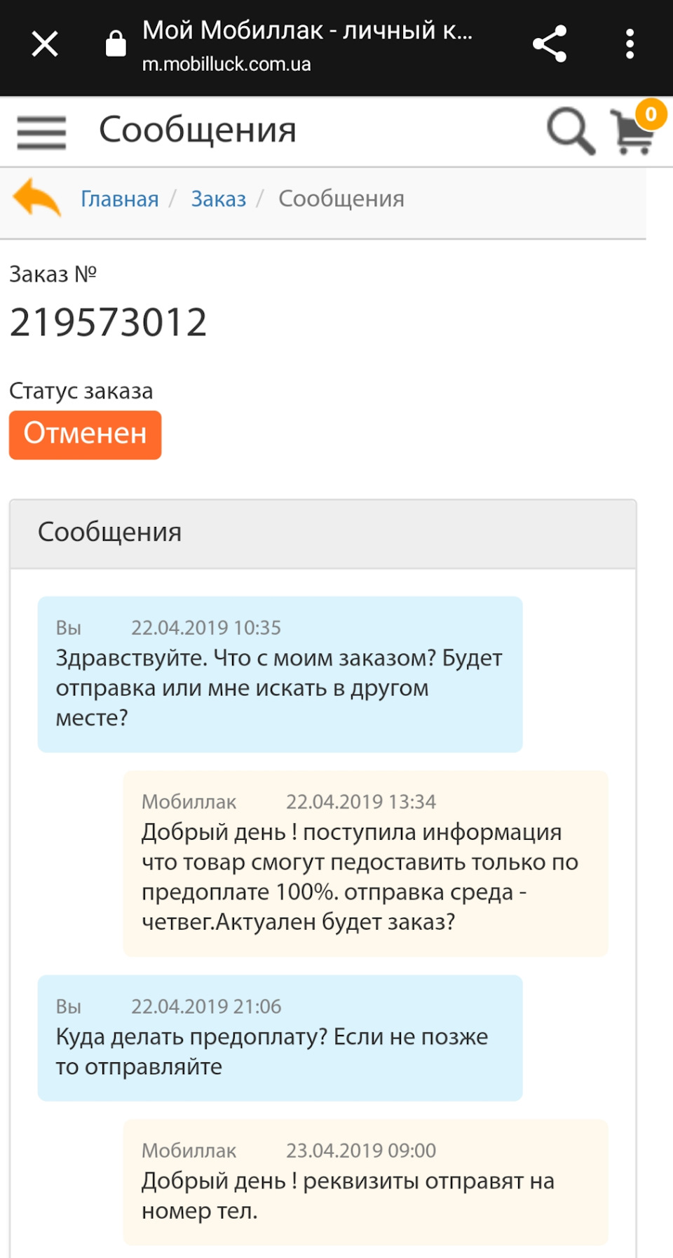 Ковпаки R13 або повість про те, як мене кинули на бабки😒 2