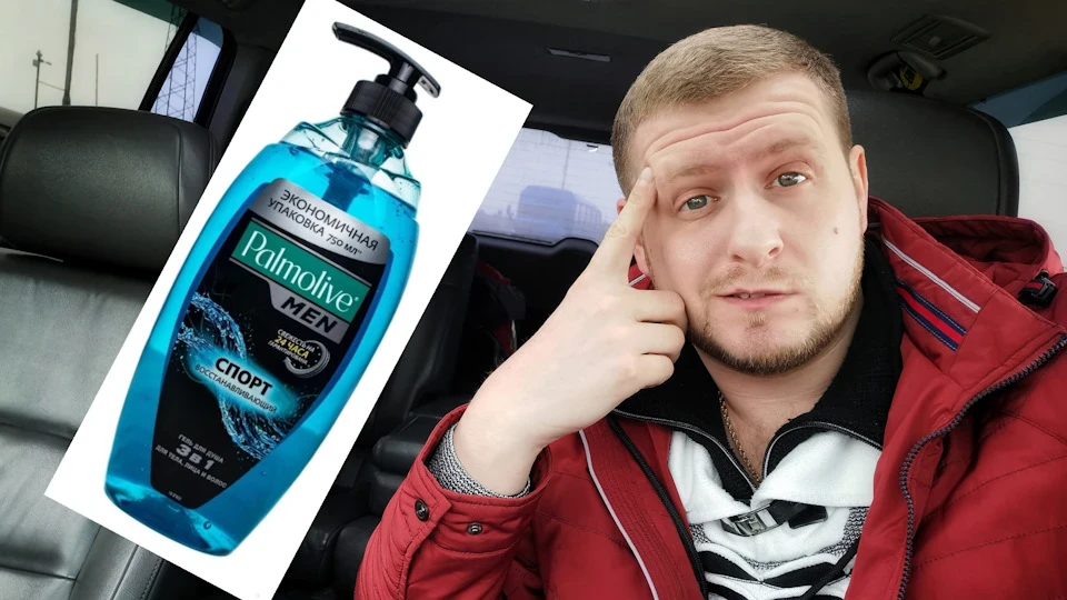 Palmolive брехня мужикам ...