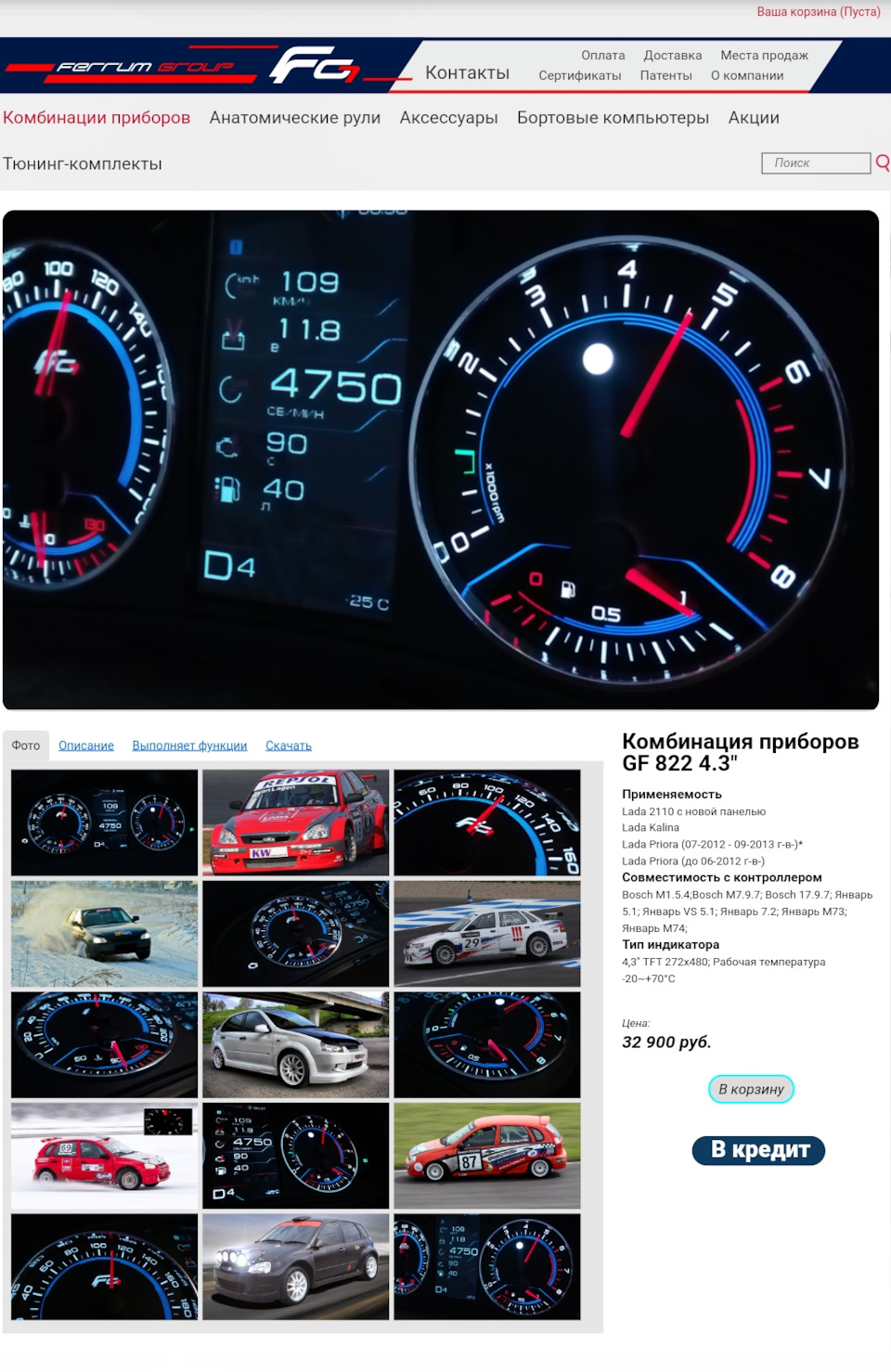 Приладка MB-Style ВАЗ-2107. Частина 1. Ferrum Group GF822 1