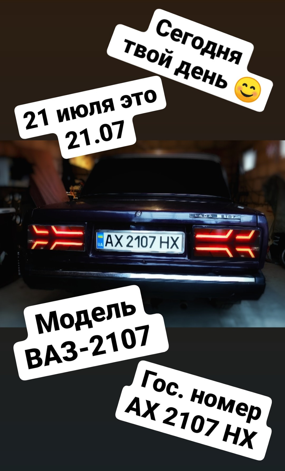 Сьогодні твій день 😍 1