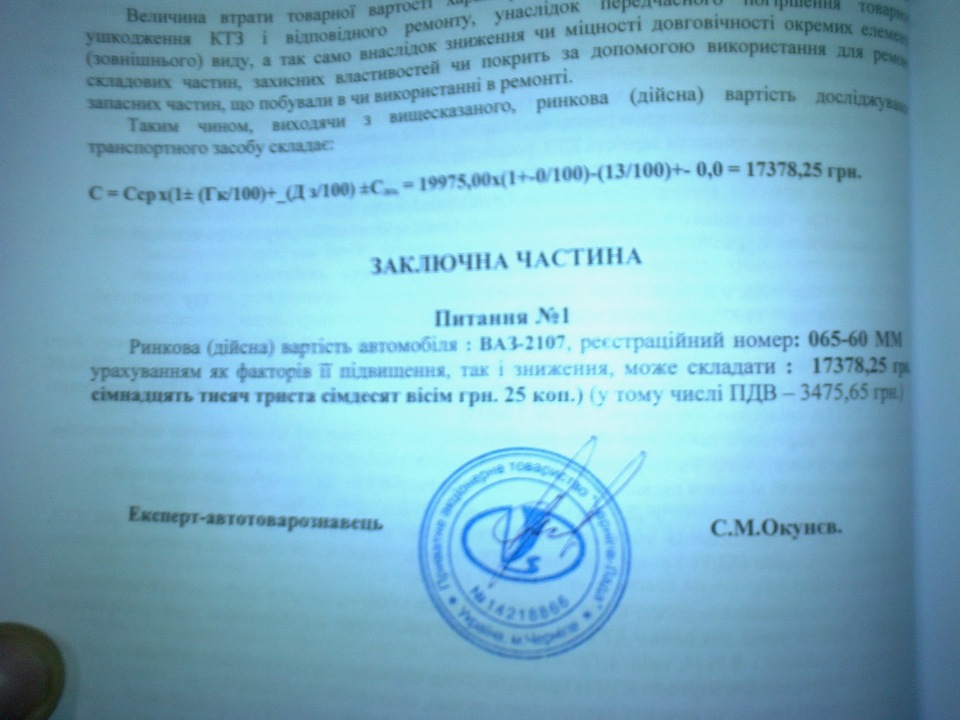 Оформляю авто у спадок 2