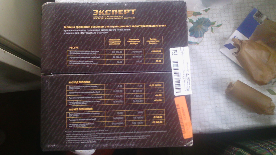 Ластівка. Розпакування поршневої 2